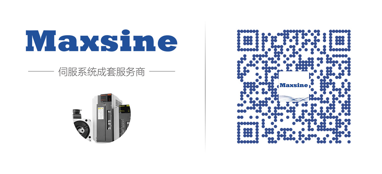 祝賀武漢邁信電氣技術(shù)有限公司成功注冊(cè)Maxsine?英文商標(biāo)